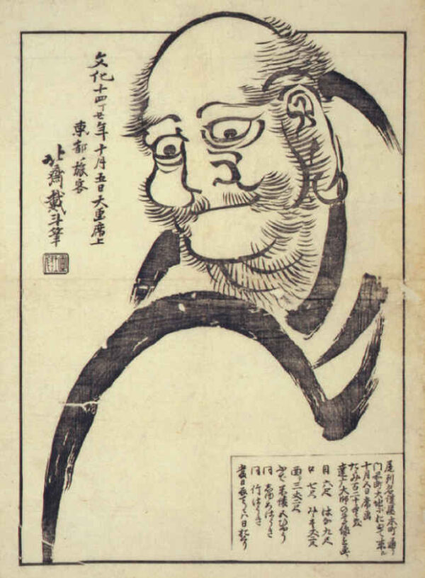 Gran Daruma – Katsushika Hokusai Katsushika Hokusai Master Apollon